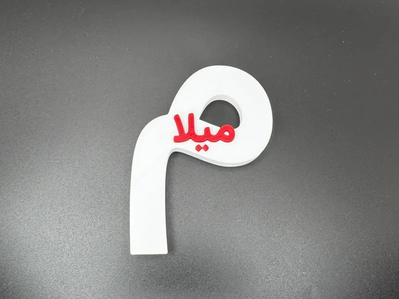 Arabic Initial and Name Sign