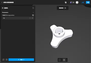 Modelo para impresión 3D: 可定制手拧扳手 — vista de referencia 5