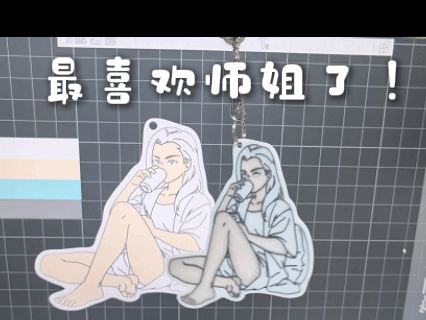 鹿野师姐
