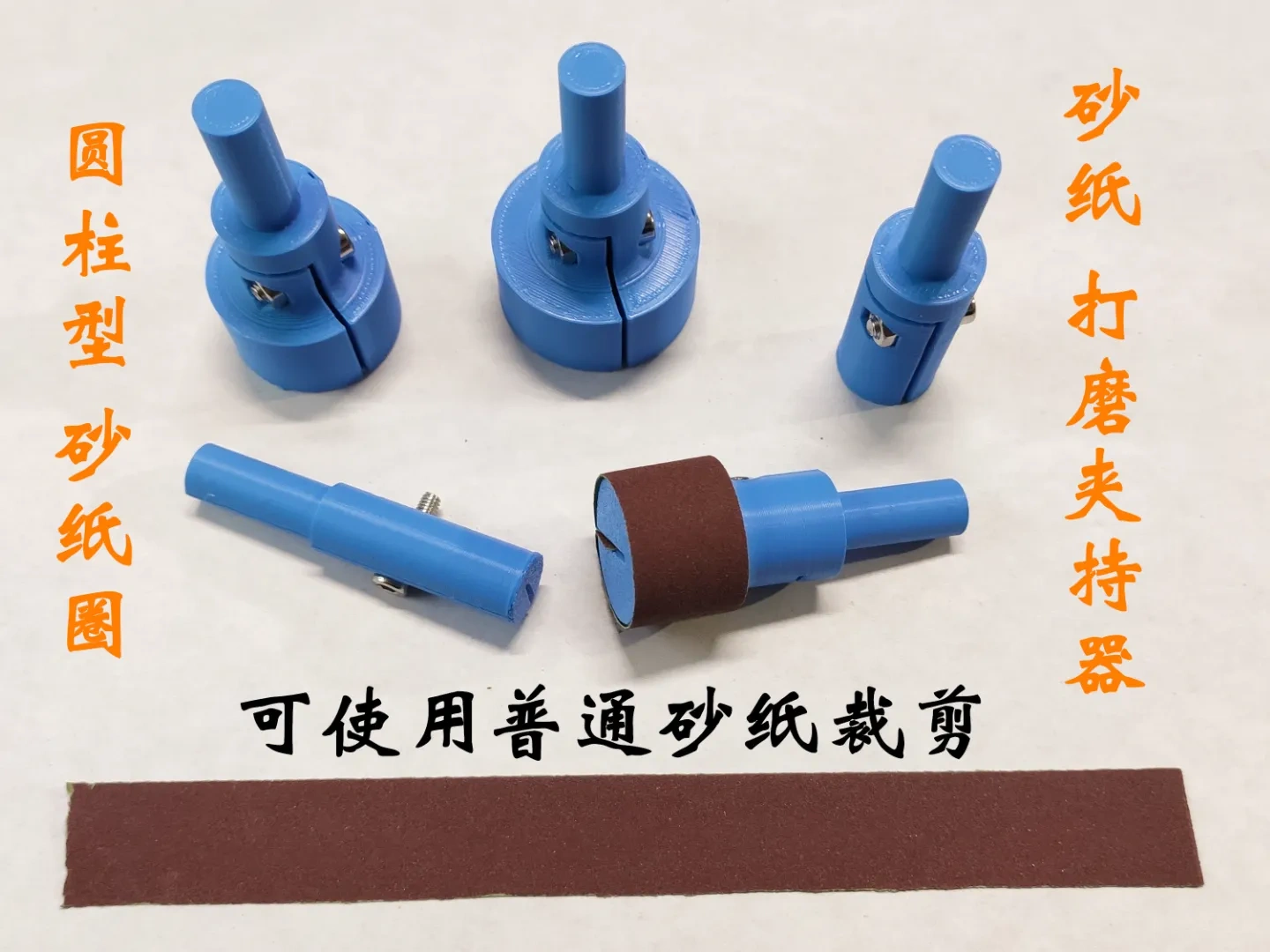 Miniatura 1 do modelo 3D 砂纸圈  砂纸打磨夹持器