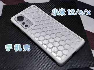 小米12/s/x 通用手机壳（含sw及step模型源文件）