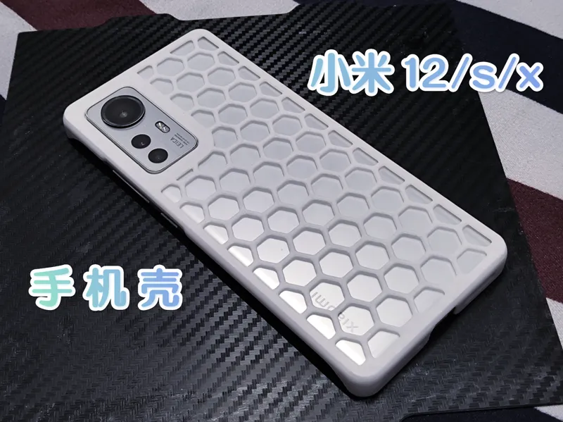 小米12/s/x 通用手机壳（含sw及step模型源文件）