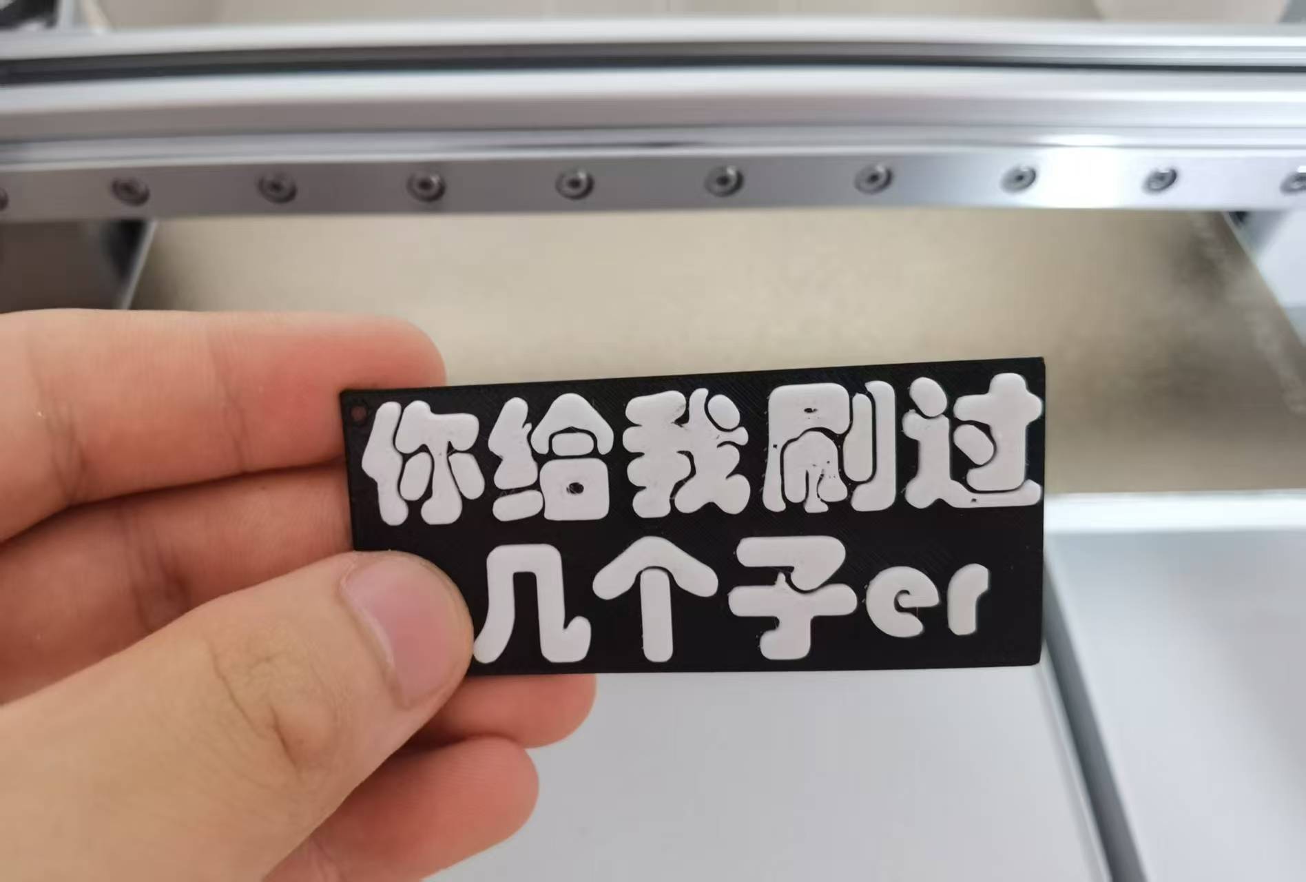 Miniatura 2 do modelo 3D 你给我刷过几个子er 挂件 无需AMS