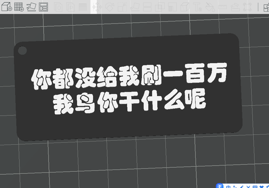 Miniatura 3 do modelo 3D 你给我刷过几个子er 挂件 无需AMS