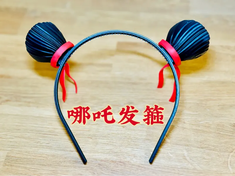 哪吒 发箍