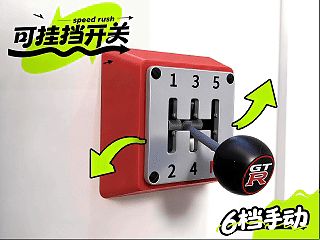 可挂挡86型开关面板装饰单开双开三开通用—手动变速箱开关