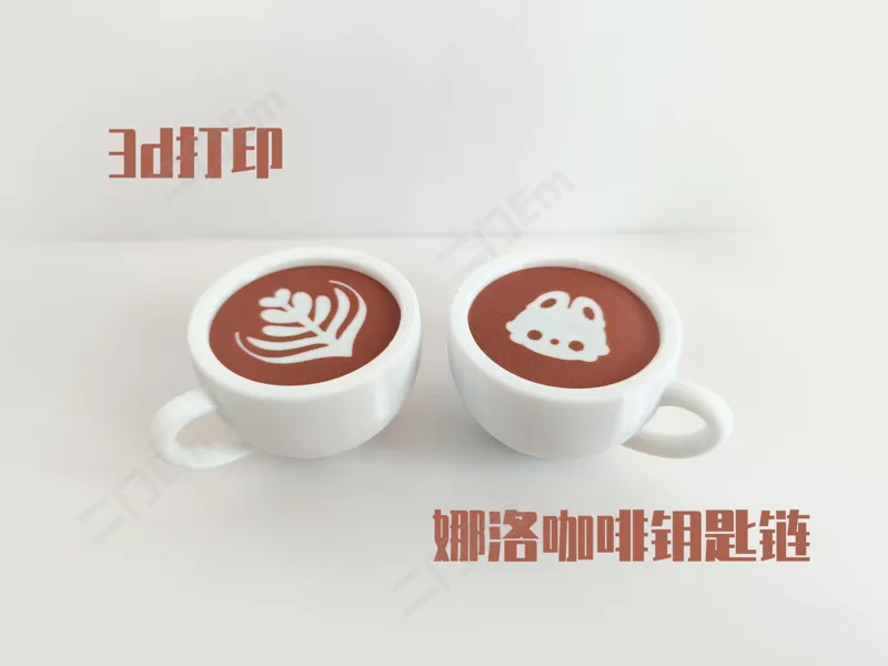 【二门】星布谷地 娜洛头像拉花咖啡 钥匙扣