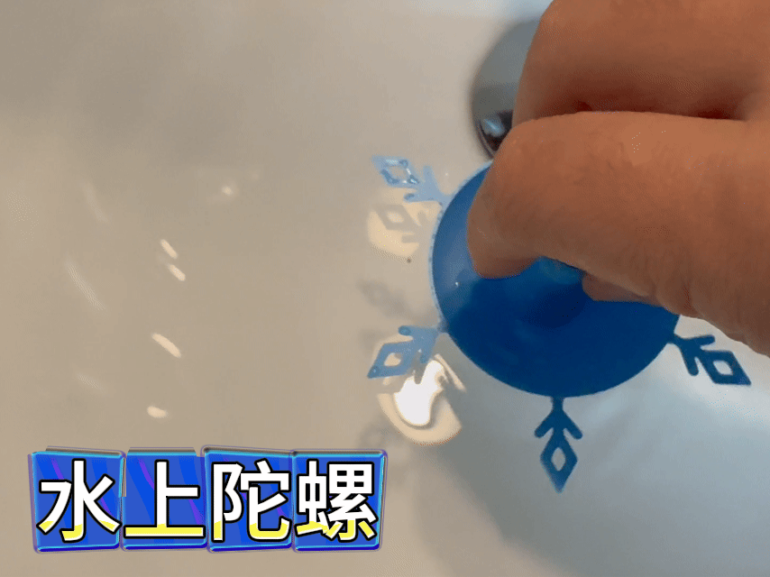 水上飘-水上陀螺