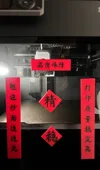 Spring Festival Couplets – Quality Assurance Print Profiles for P1S, X1, and A1, etc