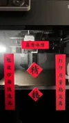 Spring Festival Couplets - Quality Assurance for A1 mini and other print profiles