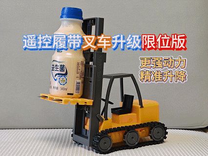 遥控履带叉车升级限位版（A1mini可用）