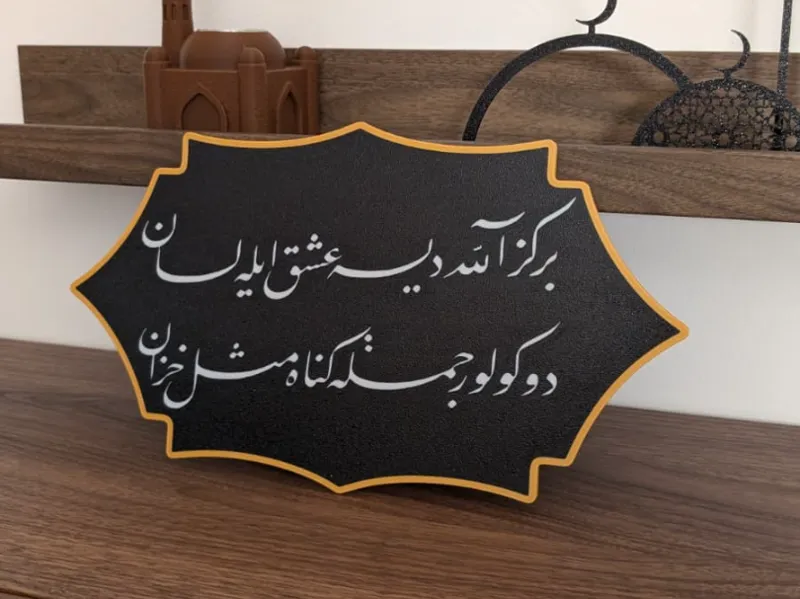 Süleymân Çelebi - Mevlid Beyti