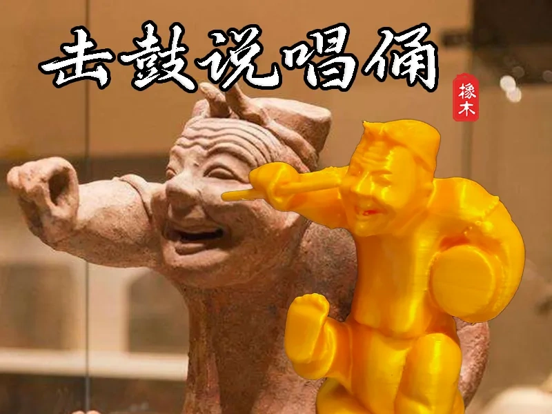 The First Terracotta Figure of the Han Dynasty】The Drumming and