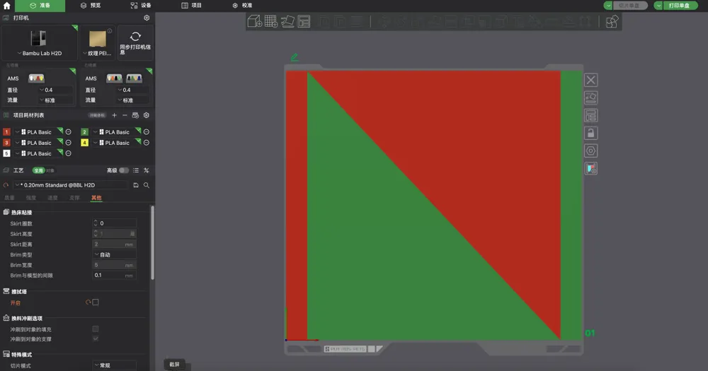 Bambu Lab X1 Carbon First Layer Test & Dual Nozzle Alignment Test