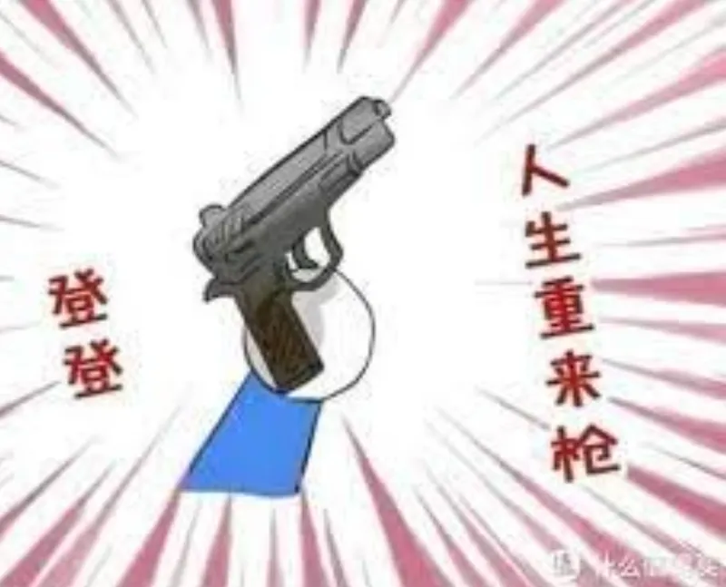 Gun of Rebirth - 人生重來槍