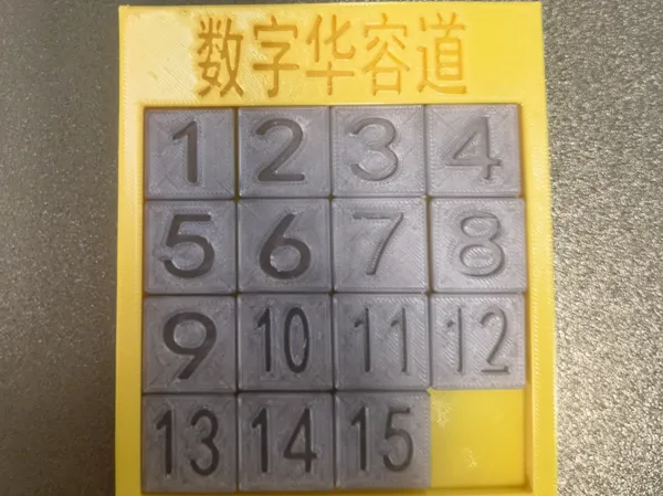 Casse-tête coulissant Huarong Dao
