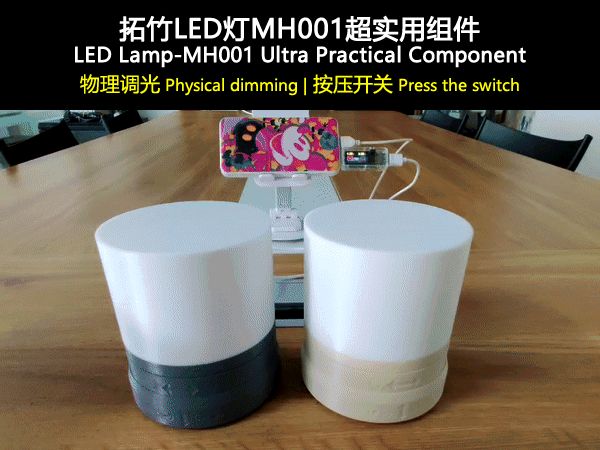LED Lamp Component (Physical Dimming、Push Switch)