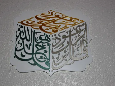 Al-Mu'awwidhat