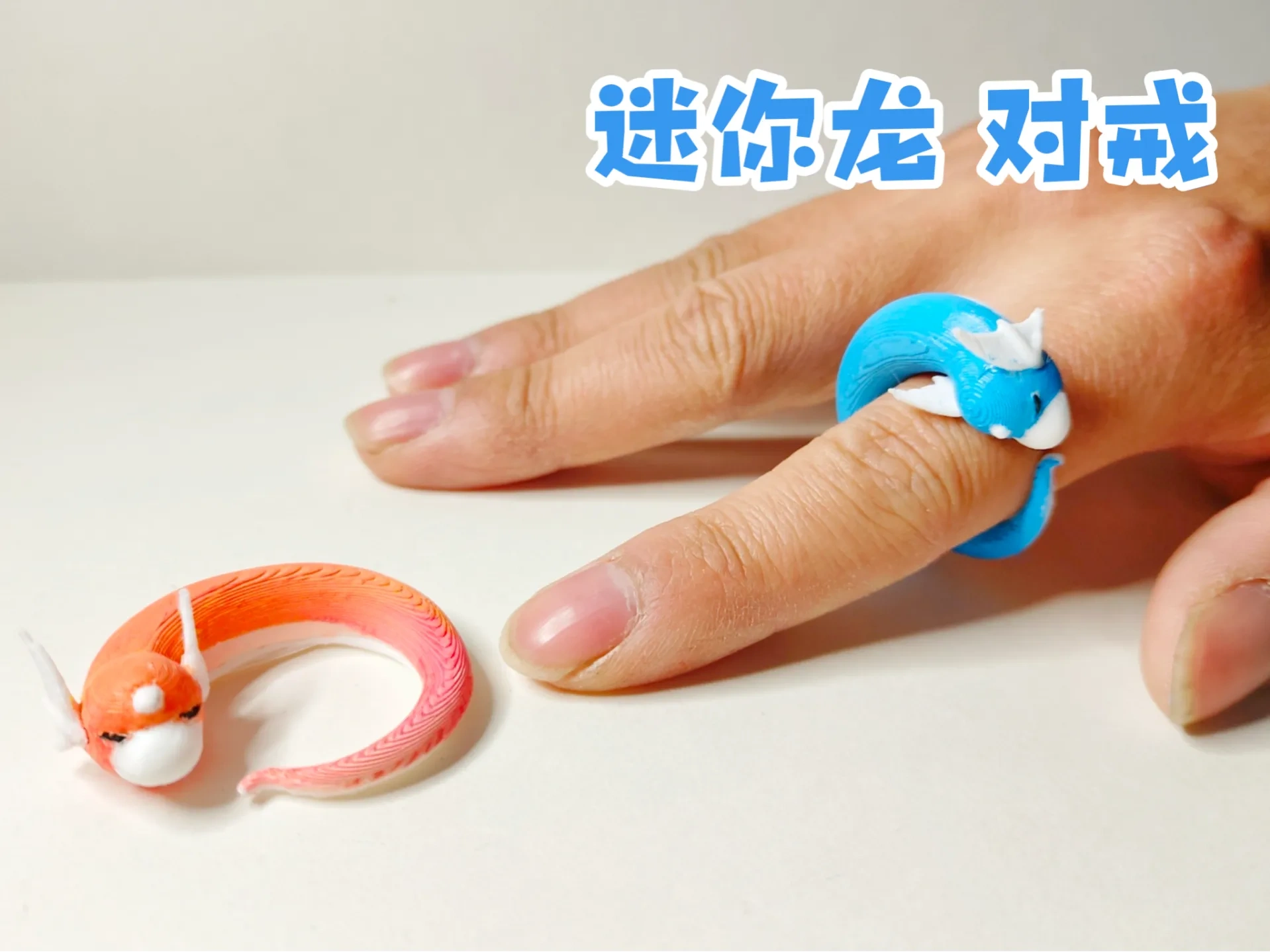 迷你龙 对戒【可爱】【情侣】