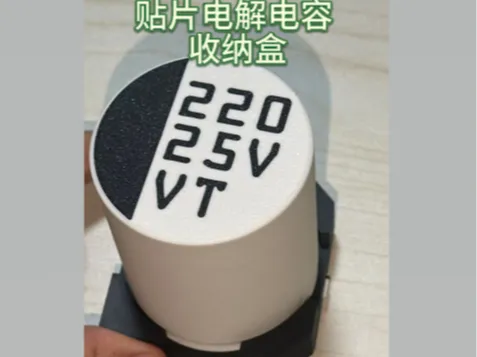 贴片电解电容收纳盒