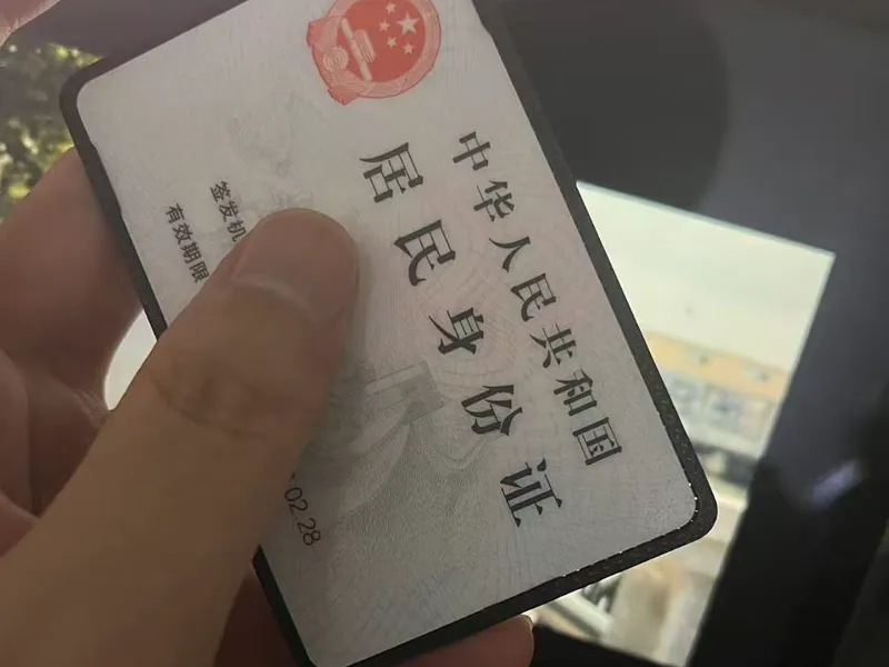 身份证防窥保护套