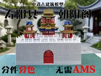 朝阳阁两座配楼