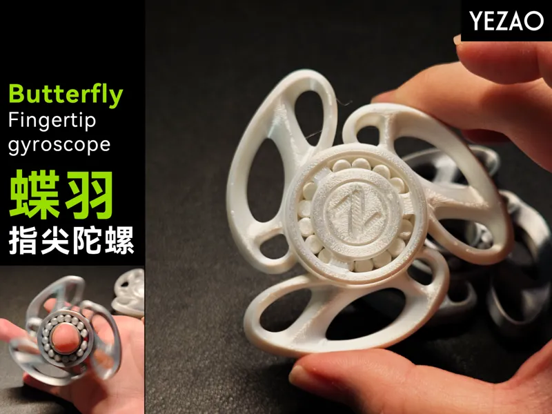 蝶羽解压陀螺EDC-Butterfly Feather Pressure Relief TopEDC