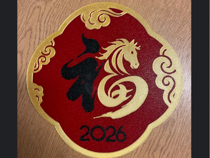 马年福字（马上有福）- Fu Character for the Year of Horse