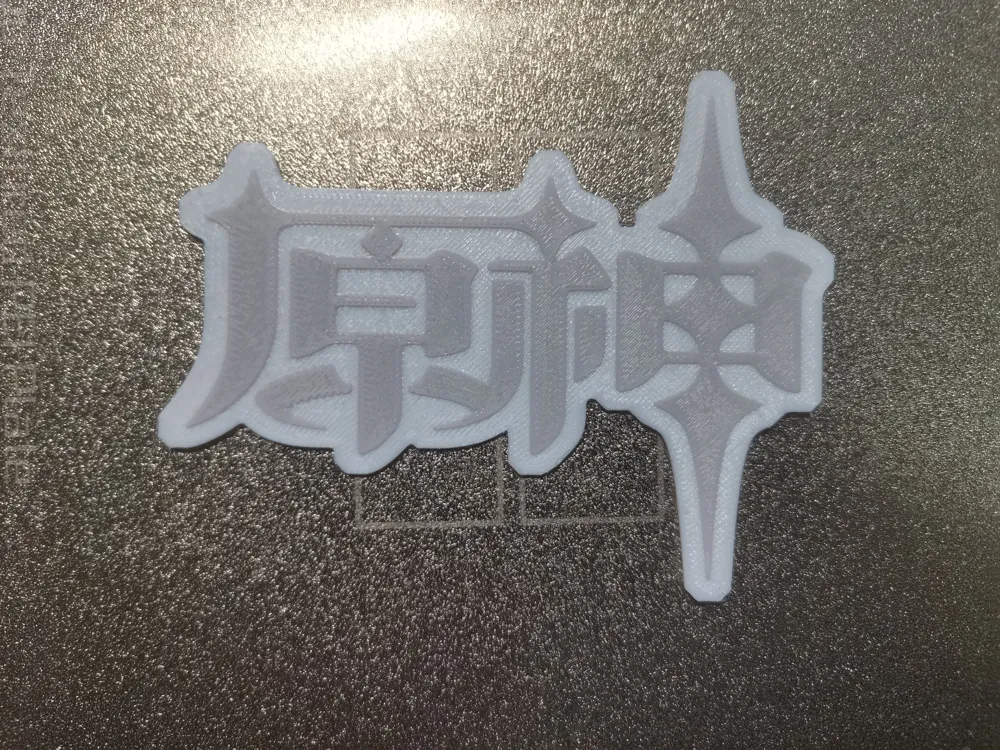 原神 logo Genshin logo by dahai - MakerWorld