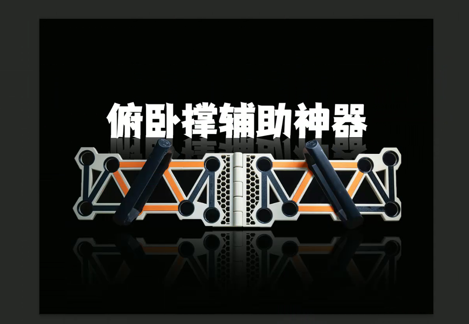 Miniatura 2 do modelo 3D 俯卧撑训练板