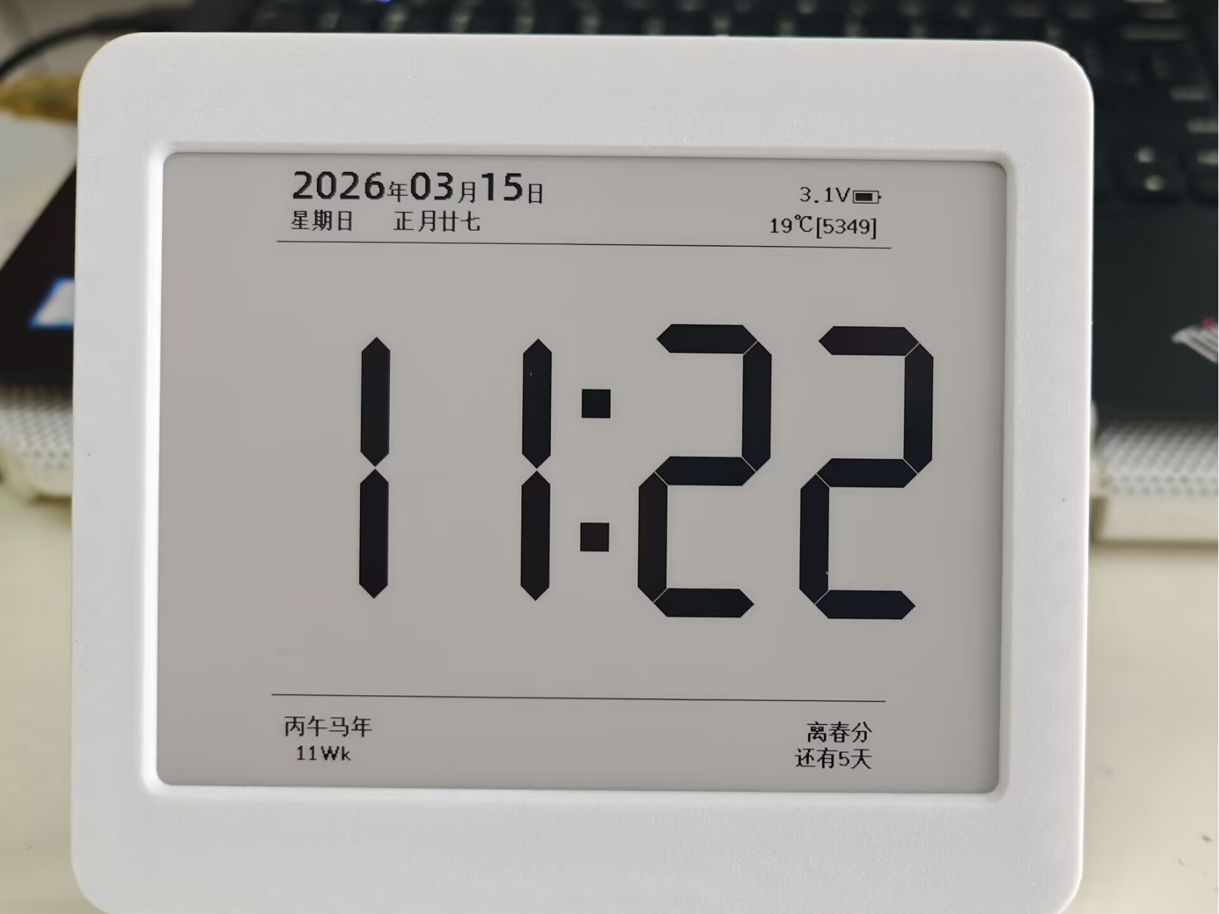 5.8寸墨水屏外壳，适配汉朔HANSHUW nebular 5.8寸带电路板
