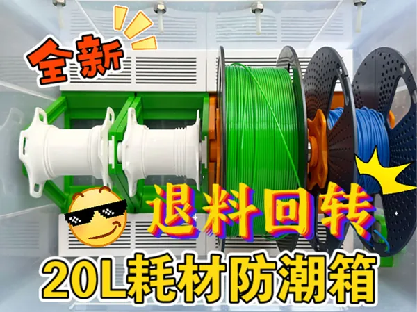 https://makerworld.bblmw.com/makerworld/model/USe006be04625908/design/2025-08-24_5331224c0091d.jpg