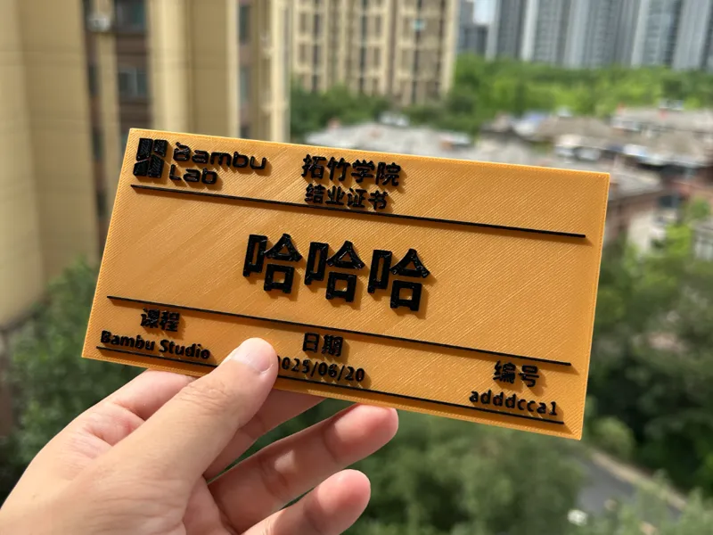 可定制的拓竹学院结业证书