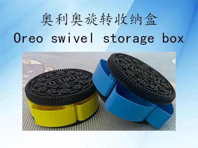 3Dプリント オレオ回転収納ボックス - 無料3Dモデル -MakerWorld