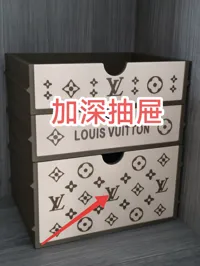 加深抽屉 占用两层