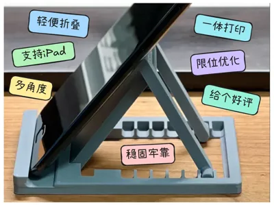 Foldable Multi-Position Phone Stand