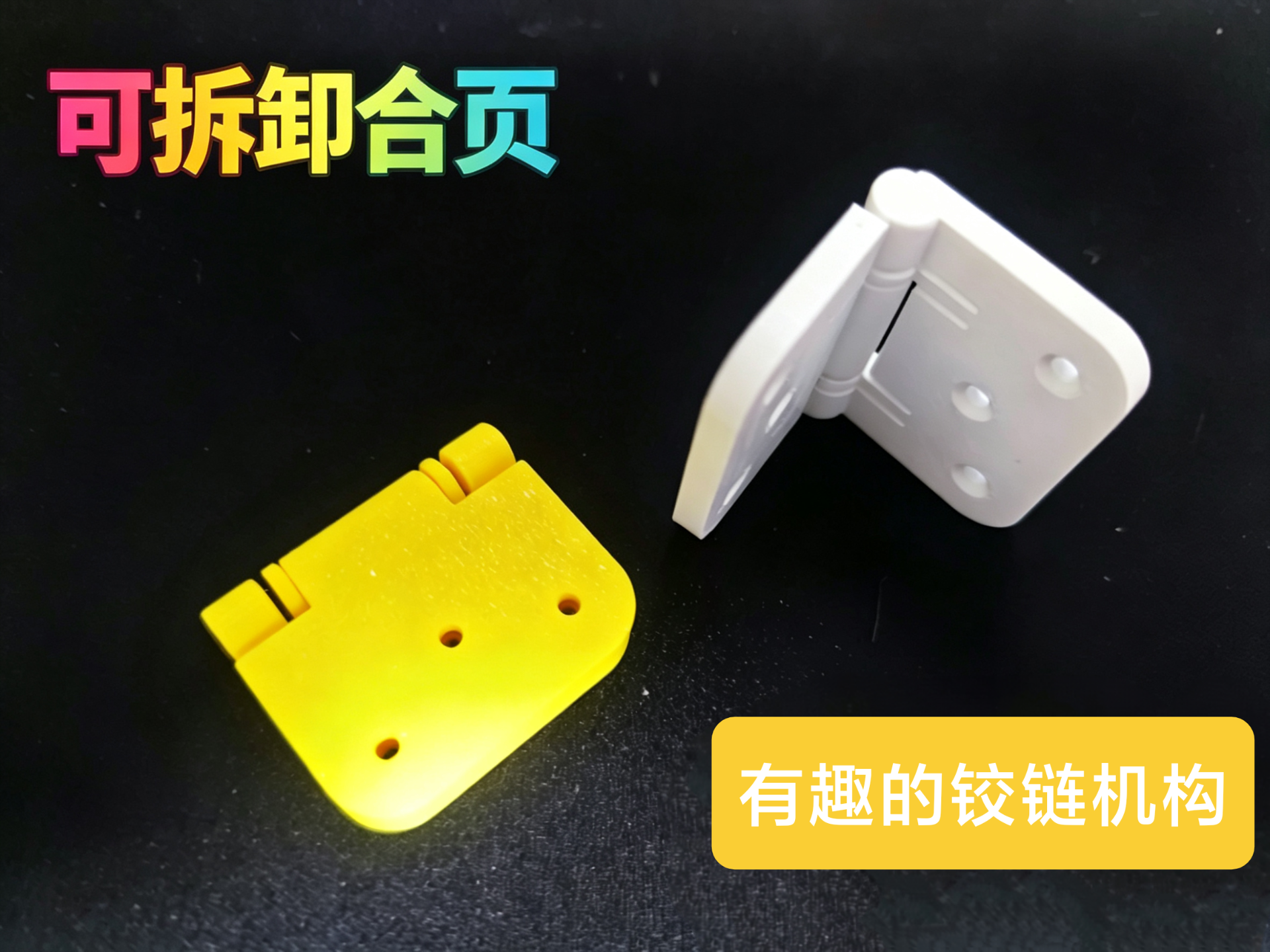 Miniatura 1 do modelo 3D 可拆卸组装合页