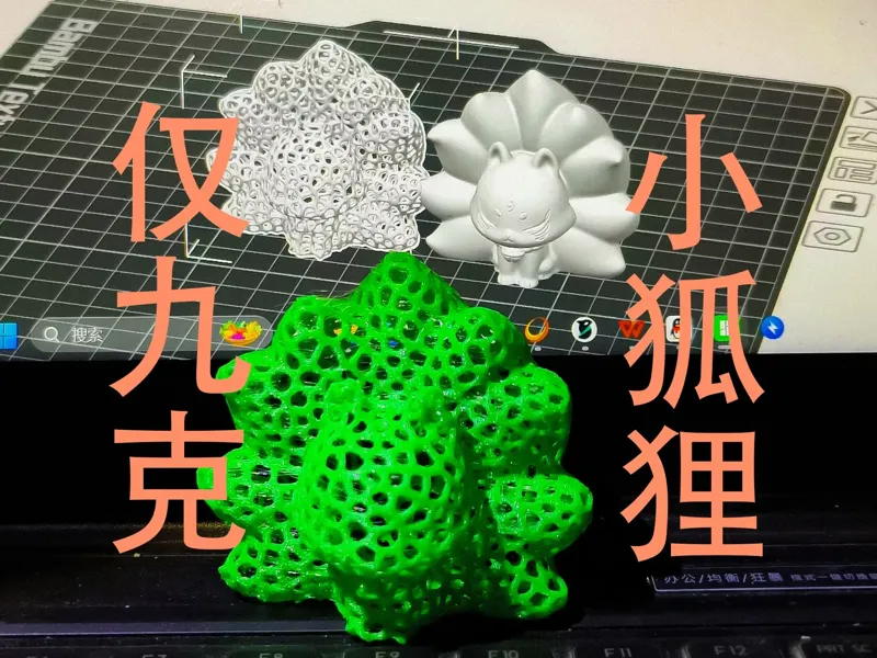 镂空九尾小狐狸