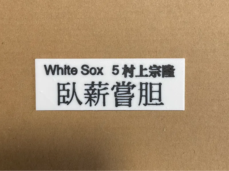White Sox Murakami Munetaka