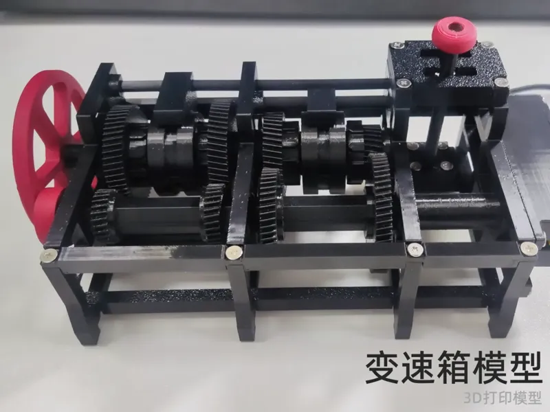 变速箱模型