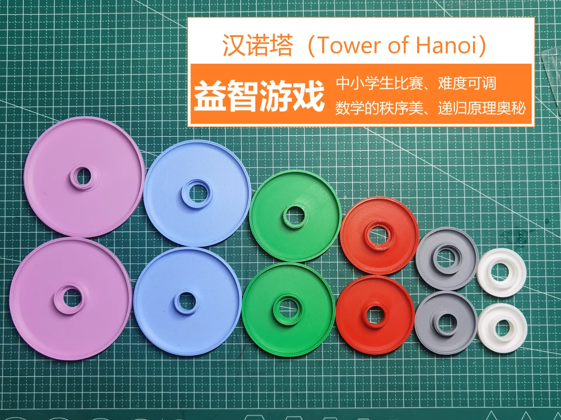 Miniatura 1 do modelo 3D 益智游戏-汉诺塔
