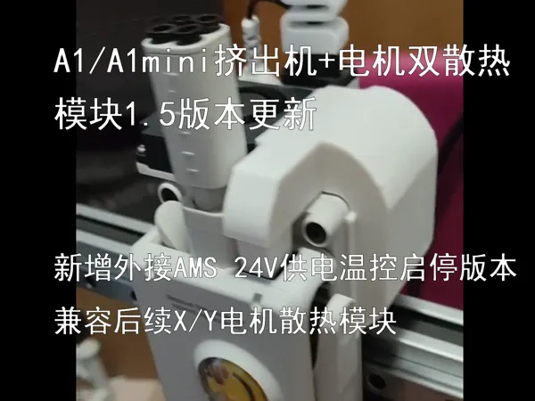 https://makerworld.bblmw.com/makerworld/model/USe113d793dedfb8/design/2024-07-17_910b489b61d35.png