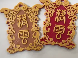《凡人修仙传》落云宗门牌