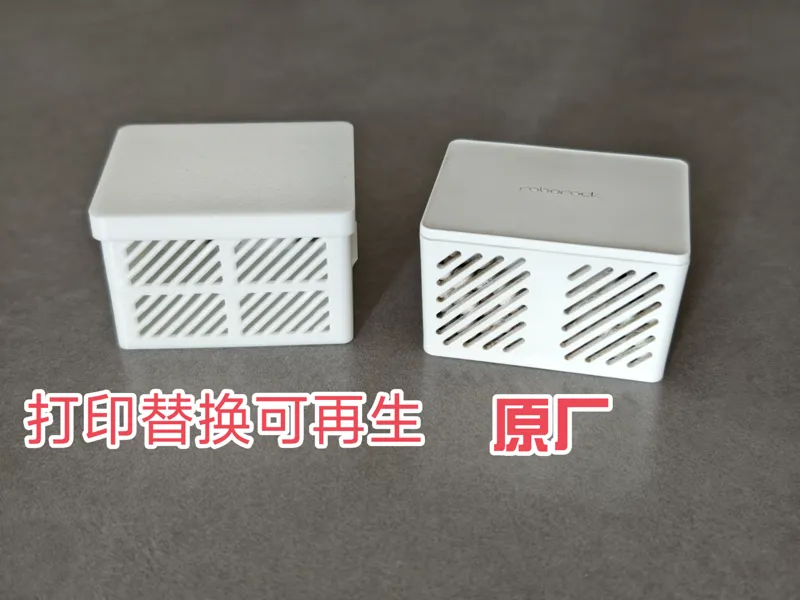 石头扫地机器人污水箱银离子除臭盒