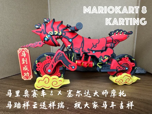 https://makerworld.bblmw.com/makerworld/model/USe164ccc34acad6/design/7c4f54528b1d4e6f.jpg