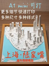 【A1 mini】两种样式