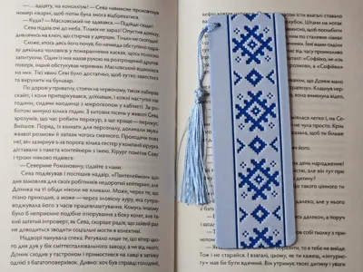 Bookmark Ukraine ornament