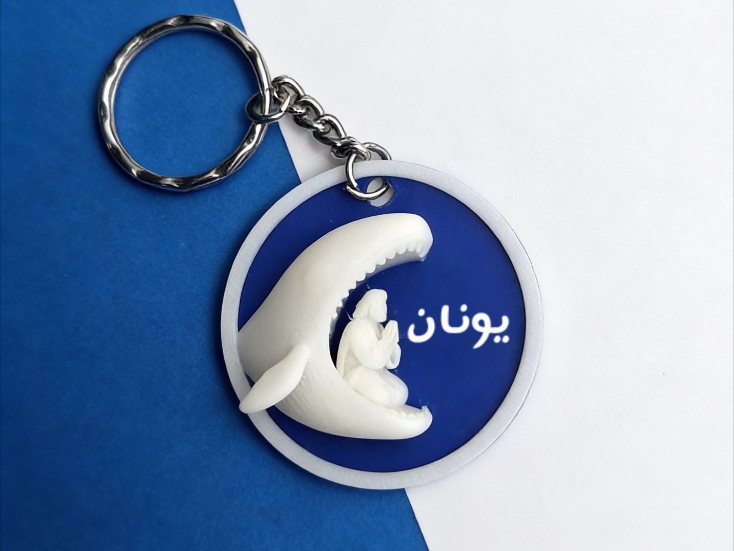 Jonah key chain
