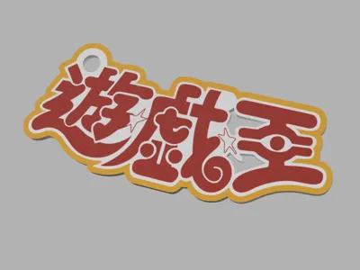 Yu-Gi-Oh keychain