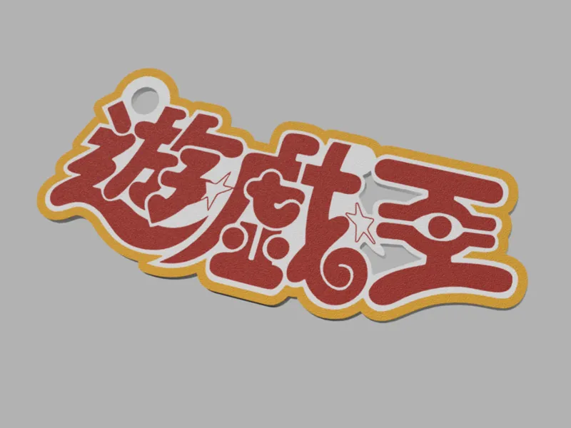 Yu-Gi-Oh keychain 